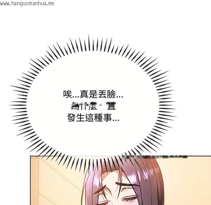 韩国漫画无法克制的爱/难以克制的欲望韩漫_无法克制的爱/难以克制的欲望-第12话在线免费阅读-韩国漫画-第50张图片