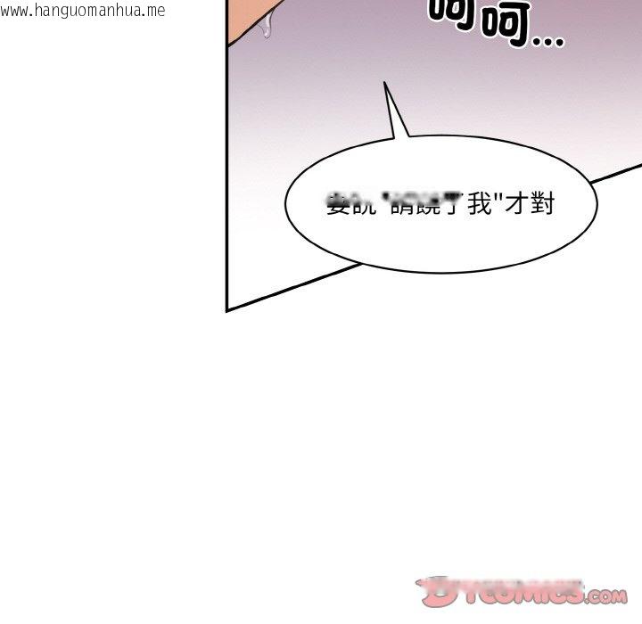 韩国漫画神秘香味研究室/情迷研究室韩漫_神秘香味研究室/情迷研究室-第17话在线免费阅读-韩国漫画-第28张图片