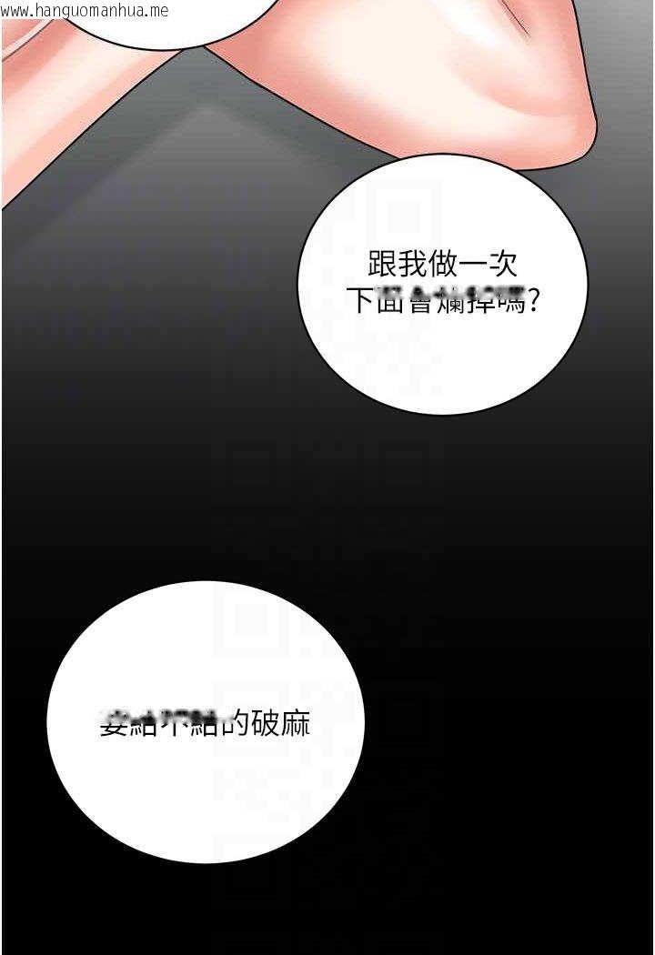 韩国漫画行动扫码鸡韩漫_行动扫码鸡-第39话-与梁语婕的第一次在线免费阅读-韩国漫画-第60张图片