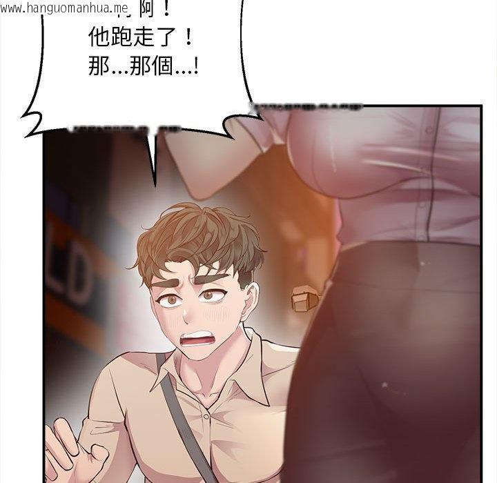 韩国漫画超人气美术家教/上门男家教韩漫_超人气美术家教/上门男家教-第15话在线免费阅读-韩国漫画-第153张图片