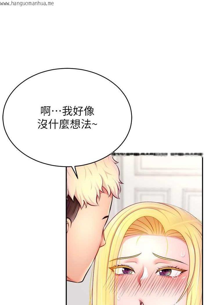 韩国漫画直播主的流量密码韩漫_直播主的流量密码-第17话-插一下就有灵感了在线免费阅读-韩国漫画-第52张图片