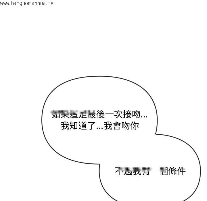 韩国漫画无法克制的爱/难以克制的欲望韩漫_无法克制的爱/难以克制的欲望-第12话在线免费阅读-韩国漫画-第155张图片