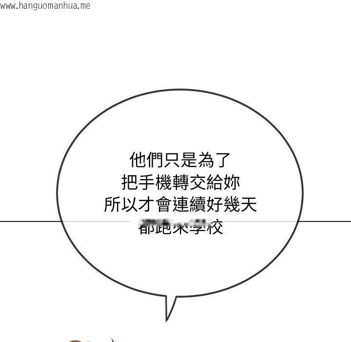 韩国漫画恶女勾勾缠/难缠小恶女韩漫_恶女勾勾缠/难缠小恶女-第194话在线免费阅读-韩国漫画-第25张图片