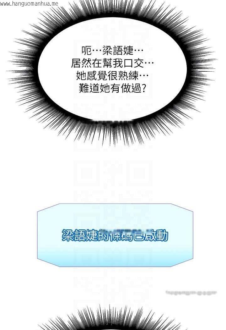 韩国漫画行动扫码鸡韩漫_行动扫码鸡-第39话-与梁语婕的第一次在线免费阅读-韩国漫画-第45张图片