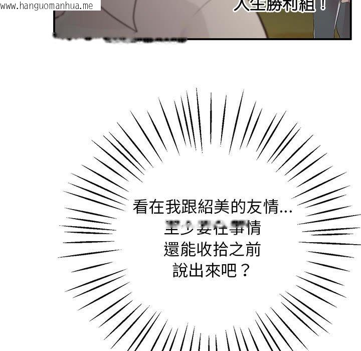 韩国漫画超人气美术家教/上门男家教韩漫_超人气美术家教/上门男家教-第15话在线免费阅读-韩国漫画-第191张图片