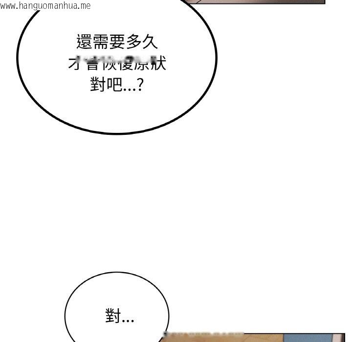 韩国漫画屋檐下的光/当我们住在一起韩漫_屋檐下的光/当我们住在一起-第15话在线免费阅读-韩国漫画-第105张图片