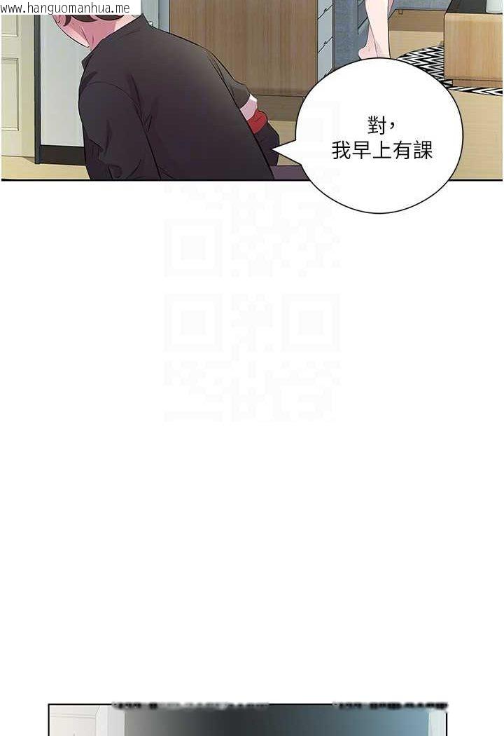 韩国漫画今天吃饱了吗？韩漫_今天吃饱了吗？-第26话-可不可以「帮帮我」?在线免费阅读-韩国漫画-第38张图片