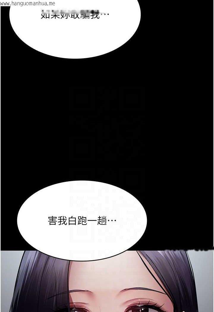 韩国漫画夜间诊疗室韩漫_夜间诊疗室-第47话-带小母狗去散步在线免费阅读-韩国漫画-第83张图片