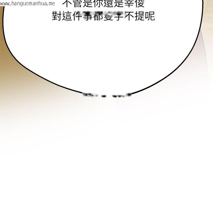 韩国漫画超人气美术家教/上门男家教韩漫_超人气美术家教/上门男家教-第15话在线免费阅读-韩国漫画-第206张图片