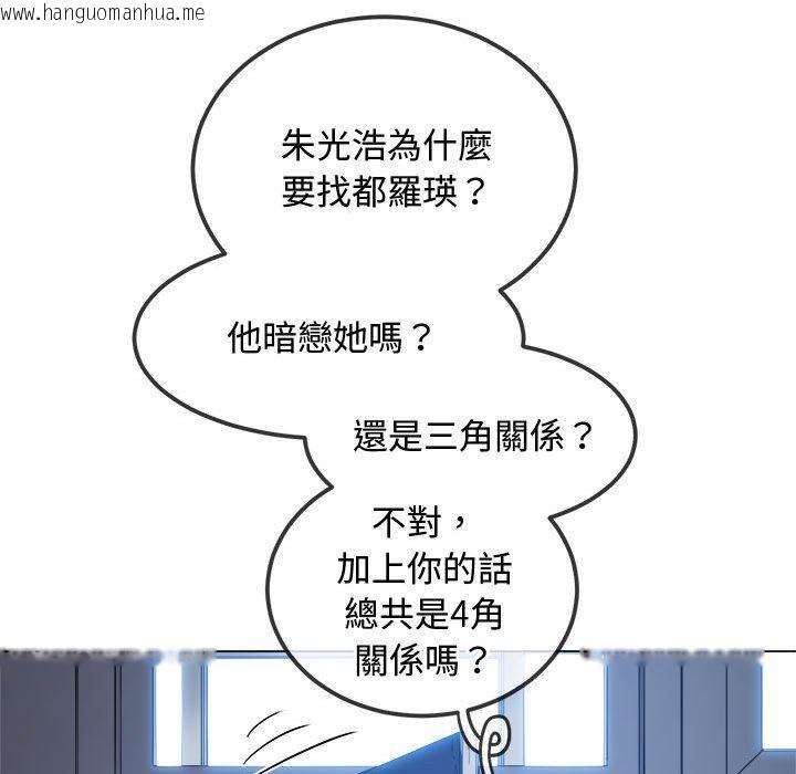 韩国漫画恶女勾勾缠/难缠小恶女韩漫_恶女勾勾缠/难缠小恶女-第194话在线免费阅读-韩国漫画-第22张图片