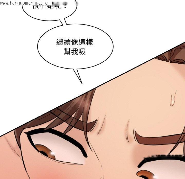 韩国漫画神秘香味研究室/情迷研究室韩漫_神秘香味研究室/情迷研究室-第17话在线免费阅读-韩国漫画-第45张图片