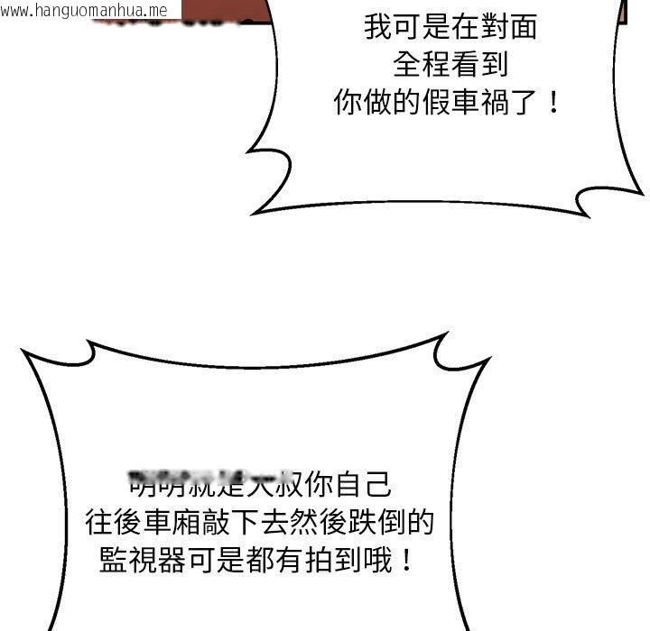 韩国漫画超人气美术家教/上门男家教韩漫_超人气美术家教/上门男家教-第15话在线免费阅读-韩国漫画-第135张图片