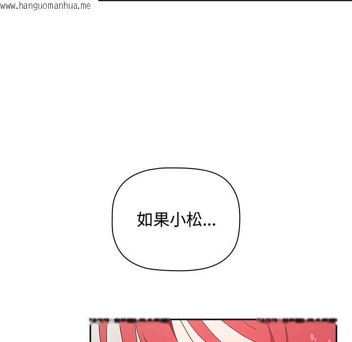 韩国漫画小孩子才做选择韩漫_小孩子才做选择-第85话在线免费阅读-韩国漫画-第39张图片