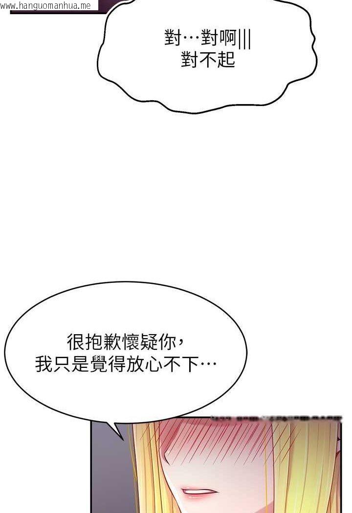 韩国漫画直播主的流量密码韩漫_直播主的流量密码-第17话-插一下就有灵感了在线免费阅读-韩国漫画-第13张图片