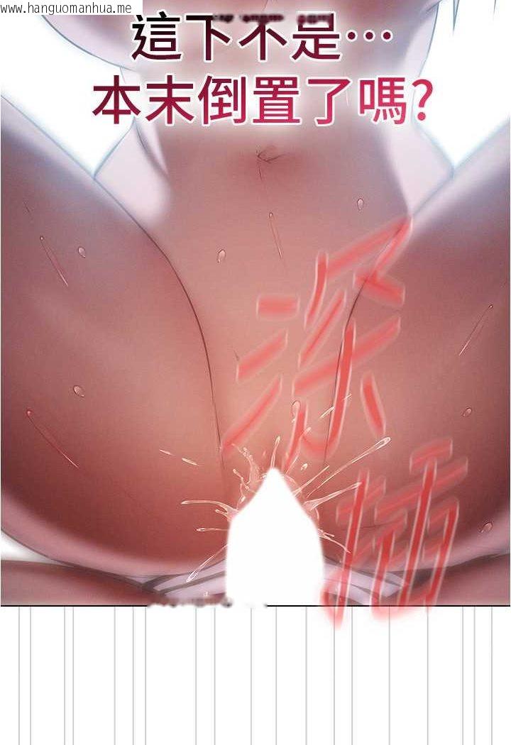 韩国漫画鲁蛇的多重宇宙韩漫_鲁蛇的多重宇宙-第73话-往小穴发射满满奶油砲弹在线免费阅读-韩国漫画-第84张图片