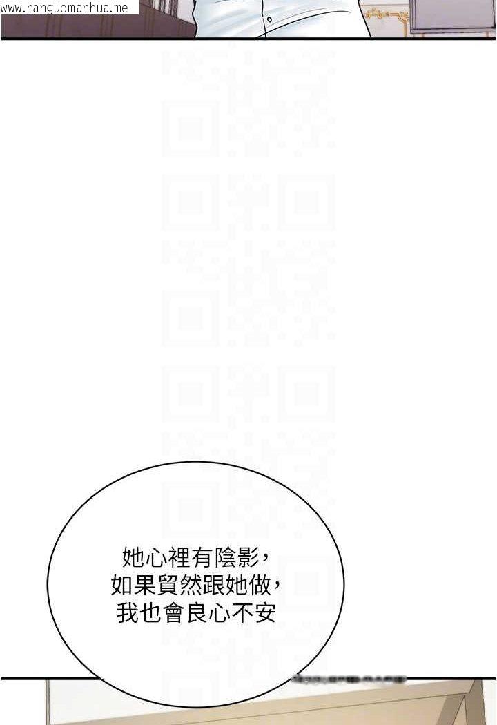 韩国漫画行动扫码鸡韩漫_行动扫码鸡-第39话-与梁语婕的第一次在线免费阅读-韩国漫画-第65张图片