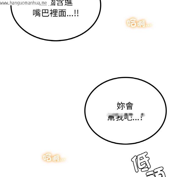 韩国漫画屋檐下的光/当我们住在一起韩漫_屋檐下的光/当我们住在一起-第15话在线免费阅读-韩国漫画-第162张图片