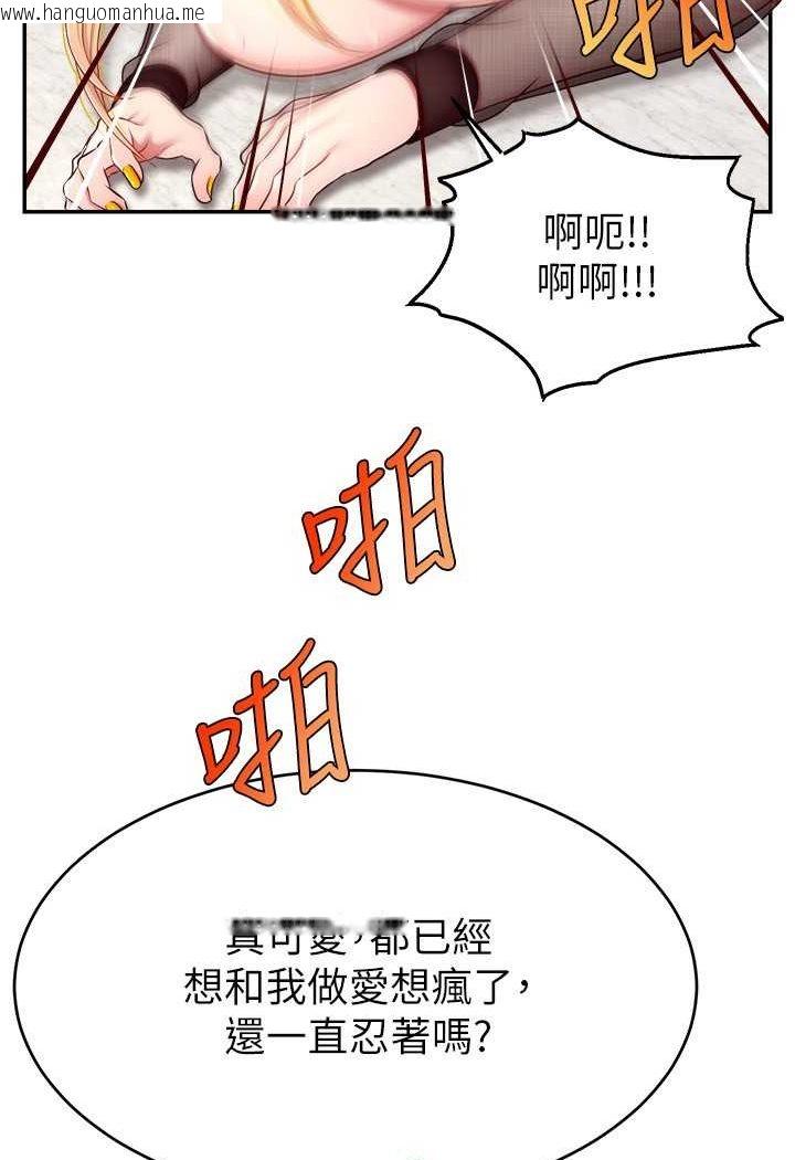 韩国漫画直播主的流量密码韩漫_直播主的流量密码-第17话-插一下就有灵感了在线免费阅读-韩国漫画-第65张图片