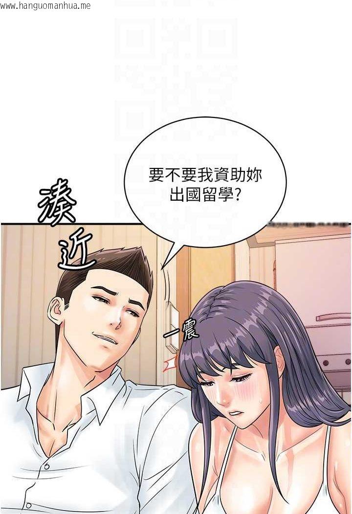 韩国漫画行动扫码鸡韩漫_行动扫码鸡-第39话-与梁语婕的第一次在线免费阅读-韩国漫画-第85张图片