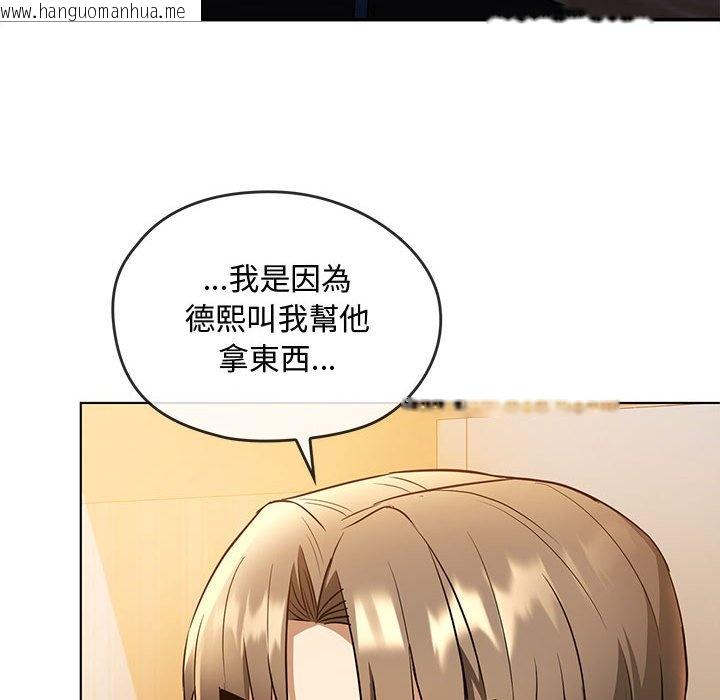 韩国漫画无法克制的爱/难以克制的欲望韩漫_无法克制的爱/难以克制的欲望-第12话在线免费阅读-韩国漫画-第33张图片