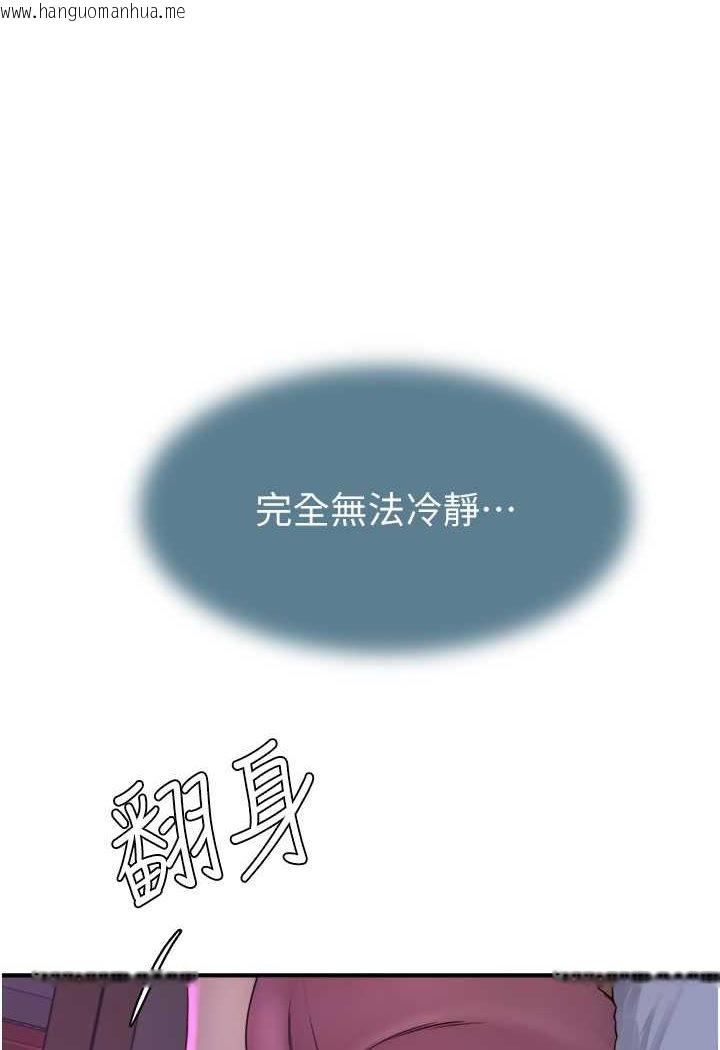 韩国漫画继母的香味韩漫_继母的香味-第43话-我好像也对你上瘾了在线免费阅读-韩国漫画-第146张图片