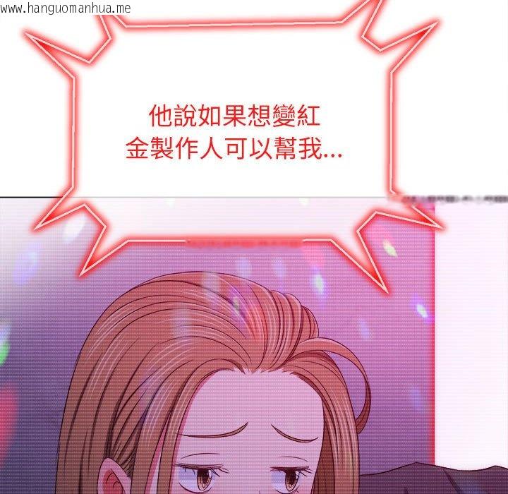 韩国漫画恶女勾勾缠/难缠小恶女韩漫_恶女勾勾缠/难缠小恶女-第194话在线免费阅读-韩国漫画-第57张图片