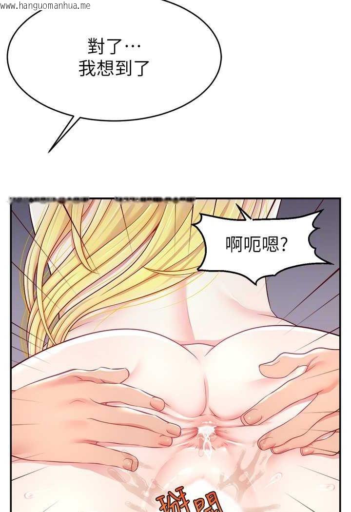 韩国漫画直播主的流量密码韩漫_直播主的流量密码-第17话-插一下就有灵感了在线免费阅读-韩国漫画-第109张图片