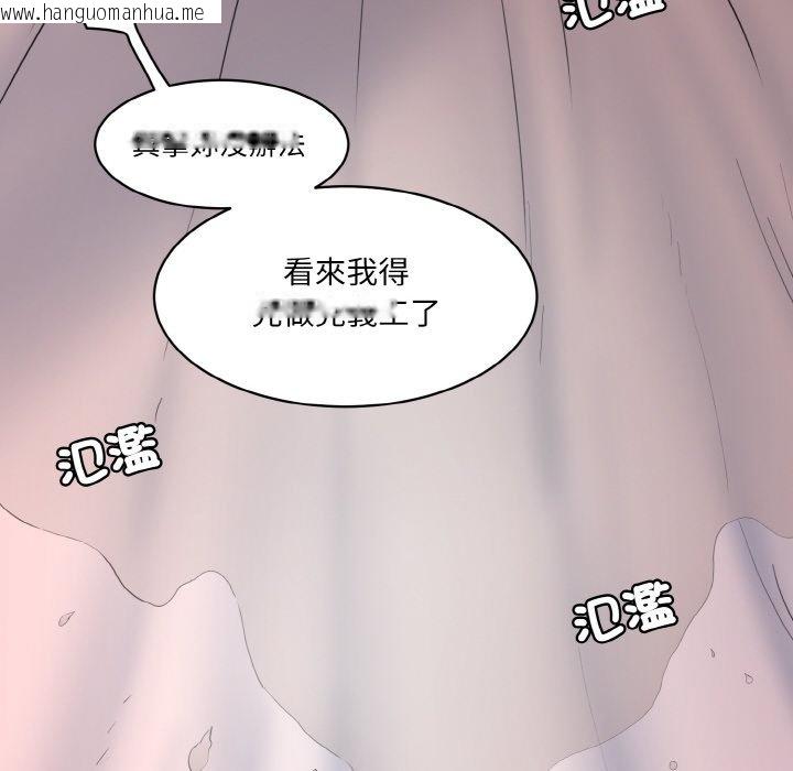 韩国漫画神秘香味研究室/情迷研究室韩漫_神秘香味研究室/情迷研究室-第17话在线免费阅读-韩国漫画-第67张图片