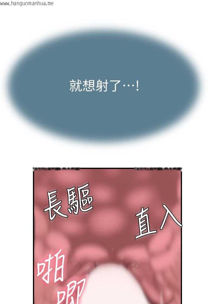 韩国漫画继母的香味韩漫_继母的香味-第43话-我好像也对你上瘾了在线免费阅读-韩国漫画-第6张图片