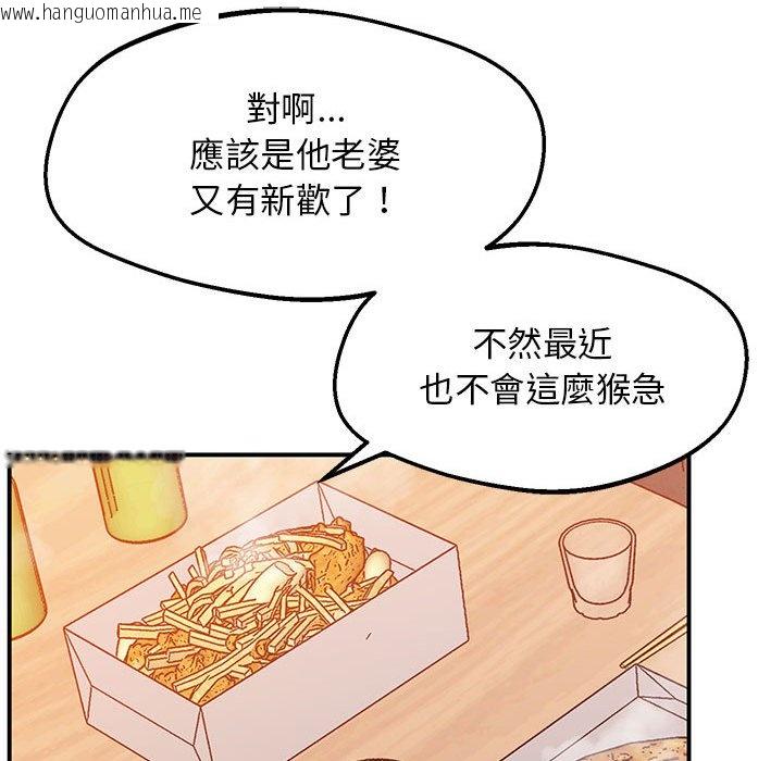 韩国漫画超人气美术家教/上门男家教韩漫_超人气美术家教/上门男家教-第15话在线免费阅读-韩国漫画-第56张图片