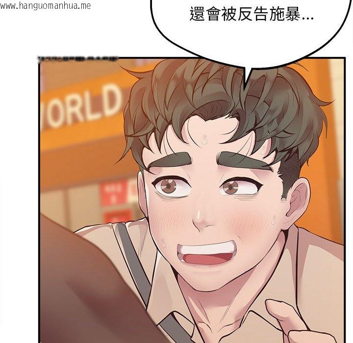 韩国漫画超人气美术家教/上门男家教韩漫_超人气美术家教/上门男家教-第15话在线免费阅读-韩国漫画-第146张图片