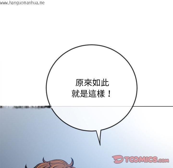 韩国漫画恶女勾勾缠/难缠小恶女韩漫_恶女勾勾缠/难缠小恶女-第194话在线免费阅读-韩国漫画-第172张图片