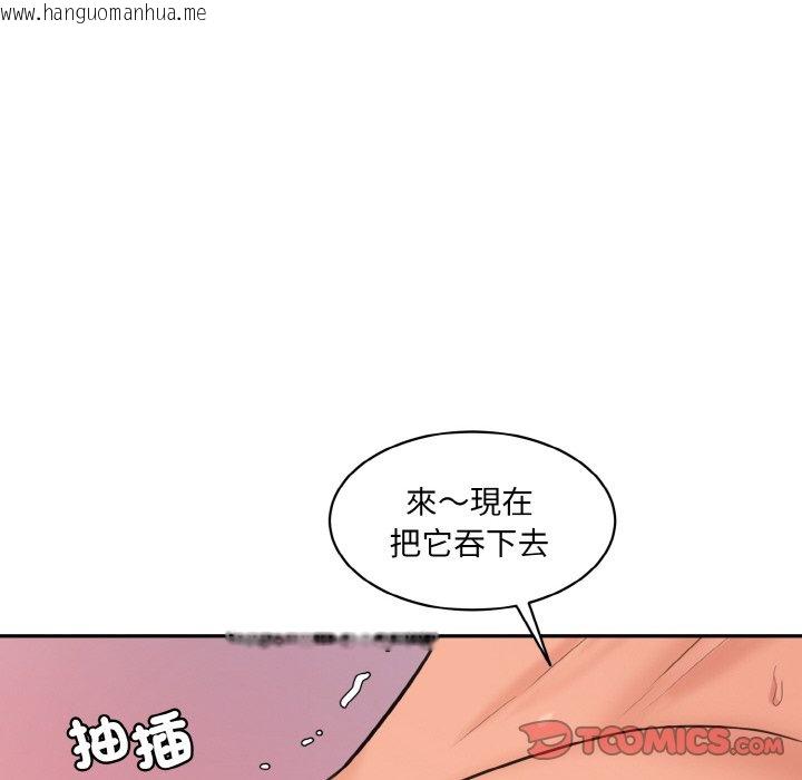 韩国漫画神秘香味研究室/情迷研究室韩漫_神秘香味研究室/情迷研究室-第17话在线免费阅读-韩国漫画-第132张图片