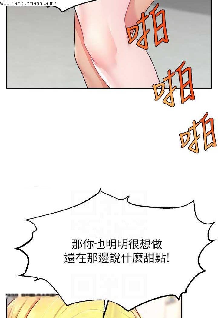 韩国漫画直播主的流量密码韩漫_直播主的流量密码-第17话-插一下就有灵感了在线免费阅读-韩国漫画-第69张图片