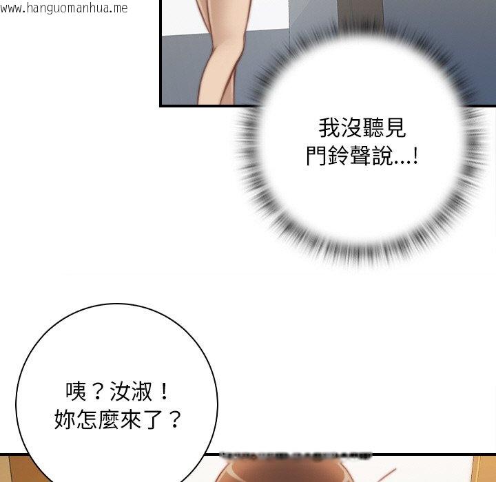 韩国漫画手工饰品工厂/秘密工坊韩漫_手工饰品工厂/秘密工坊-第29话在线免费阅读-韩国漫画-第83张图片