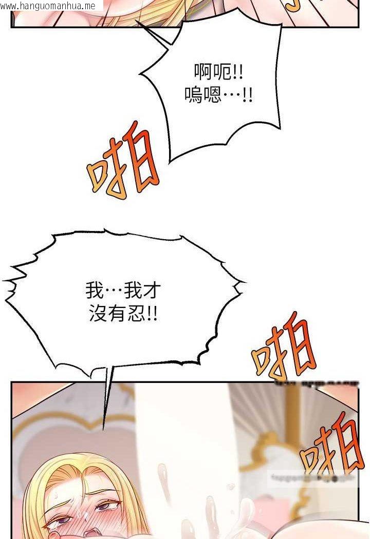 韩国漫画直播主的流量密码韩漫_直播主的流量密码-第17话-插一下就有灵感了在线免费阅读-韩国漫画-第81张图片