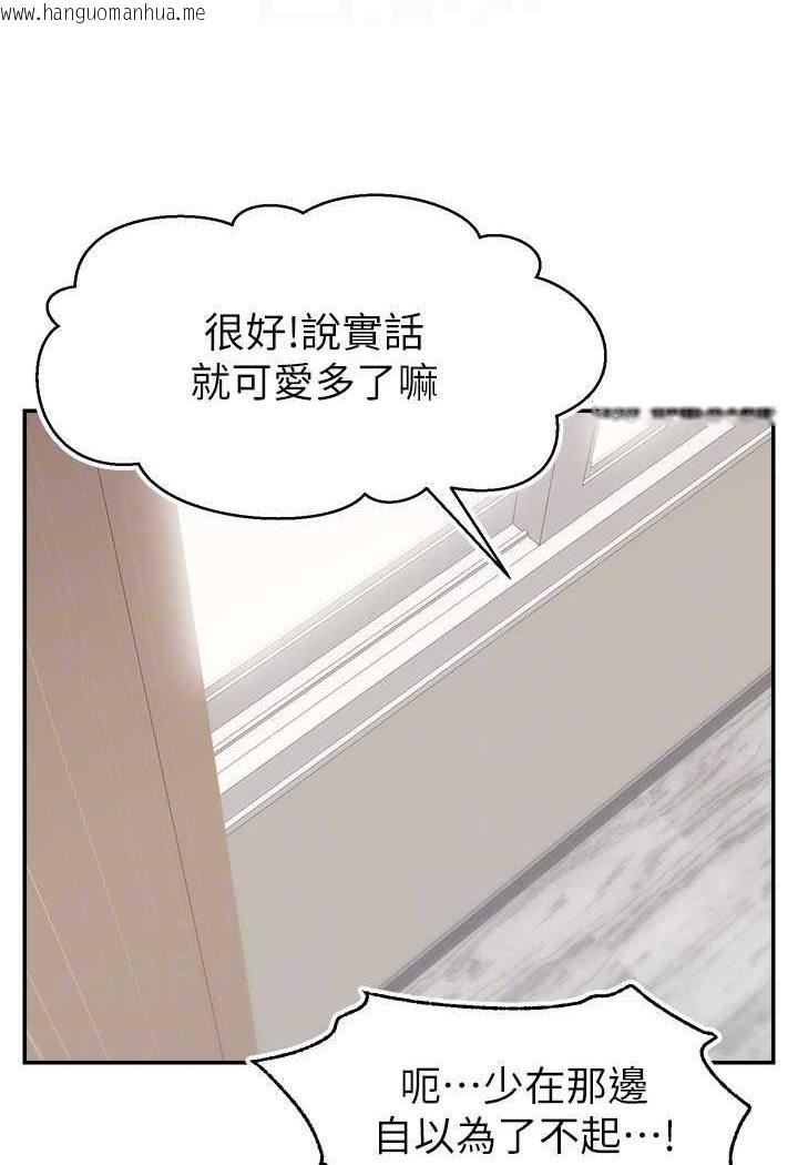 韩国漫画直播主的流量密码韩漫_直播主的流量密码-第17话-插一下就有灵感了在线免费阅读-韩国漫画-第94张图片