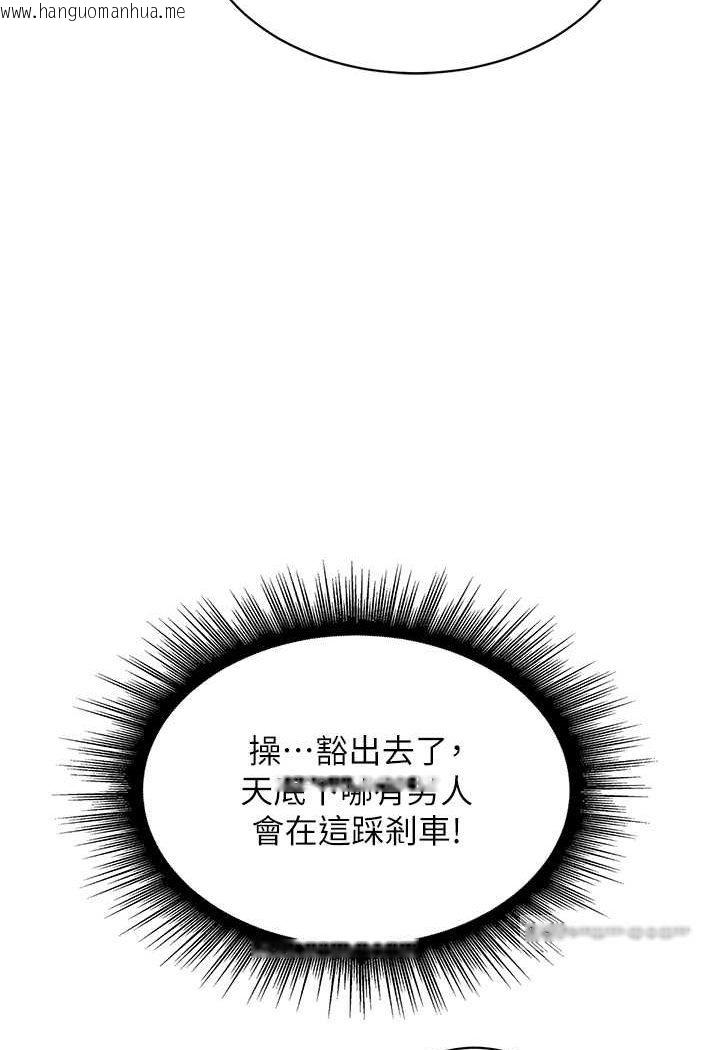 韩国漫画行动扫码鸡韩漫_行动扫码鸡-第39话-与梁语婕的第一次在线免费阅读-韩国漫画-第9张图片