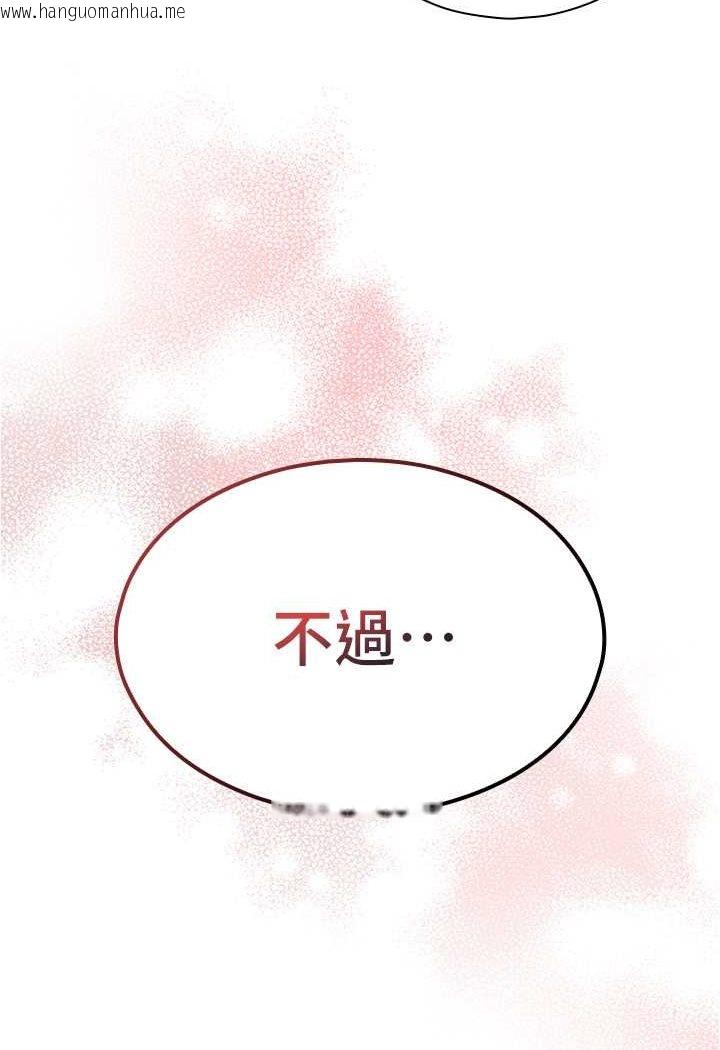 韩国漫画鲁蛇的多重宇宙韩漫_鲁蛇的多重宇宙-第73话-往小穴发射满满奶油砲弹在线免费阅读-韩国漫画-第21张图片