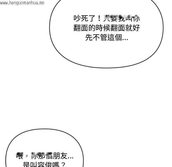 韩国漫画无法克制的爱/难以克制的欲望韩漫_无法克制的爱/难以克制的欲望-第12话在线免费阅读-韩国漫画-第95张图片