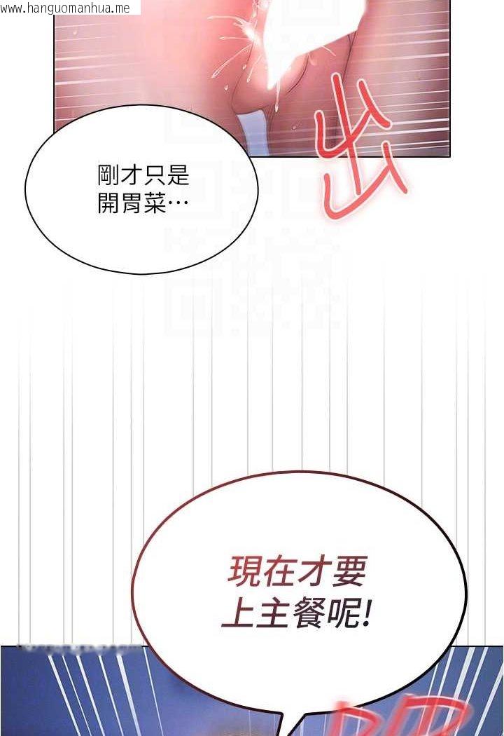 韩国漫画鲁蛇的多重宇宙韩漫_鲁蛇的多重宇宙-第73话-往小穴发射满满奶油砲弹在线免费阅读-韩国漫画-第73张图片