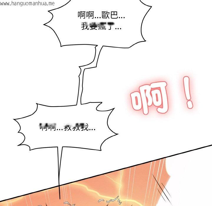 韩国漫画神秘香味研究室/情迷研究室韩漫_神秘香味研究室/情迷研究室-第17话在线免费阅读-韩国漫画-第23张图片