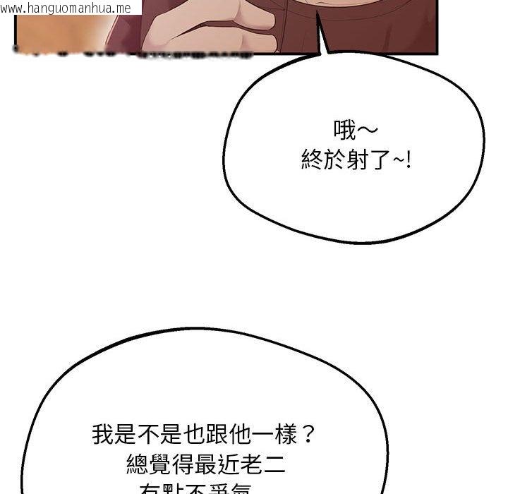 韩国漫画超人气美术家教/上门男家教韩漫_超人气美术家教/上门男家教-第15话在线免费阅读-韩国漫画-第82张图片