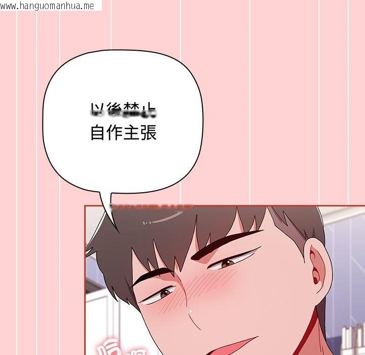 韩国漫画小孩子才做选择韩漫_小孩子才做选择-第85话在线免费阅读-韩国漫画-第111张图片