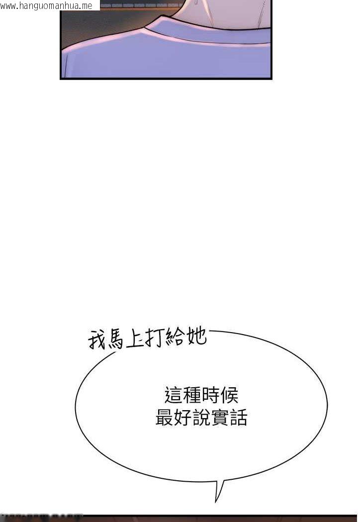 韩国漫画继母的香味韩漫_继母的香味-第43话-我好像也对你上瘾了在线免费阅读-韩国漫画-第104张图片