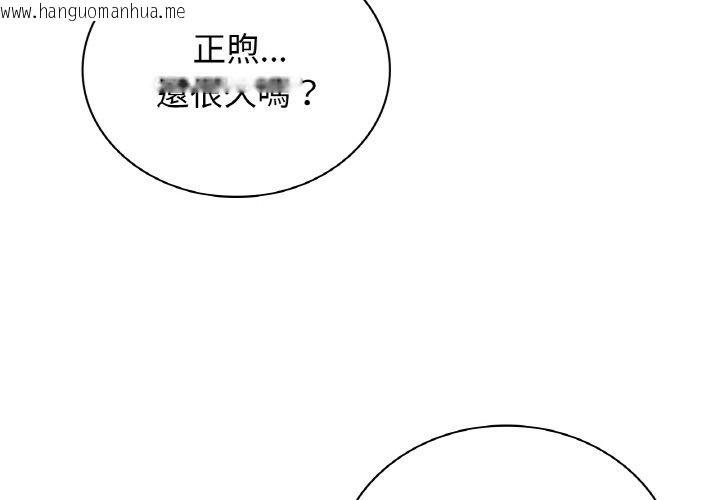 韩国漫画屋檐下的光/当我们住在一起韩漫_屋檐下的光/当我们住在一起-第15话在线免费阅读-韩国漫画-第4张图片