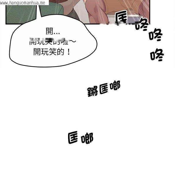 韩国漫画超人气美术家教/上门男家教韩漫_超人气美术家教/上门男家教-第15话在线免费阅读-韩国漫画-第89张图片