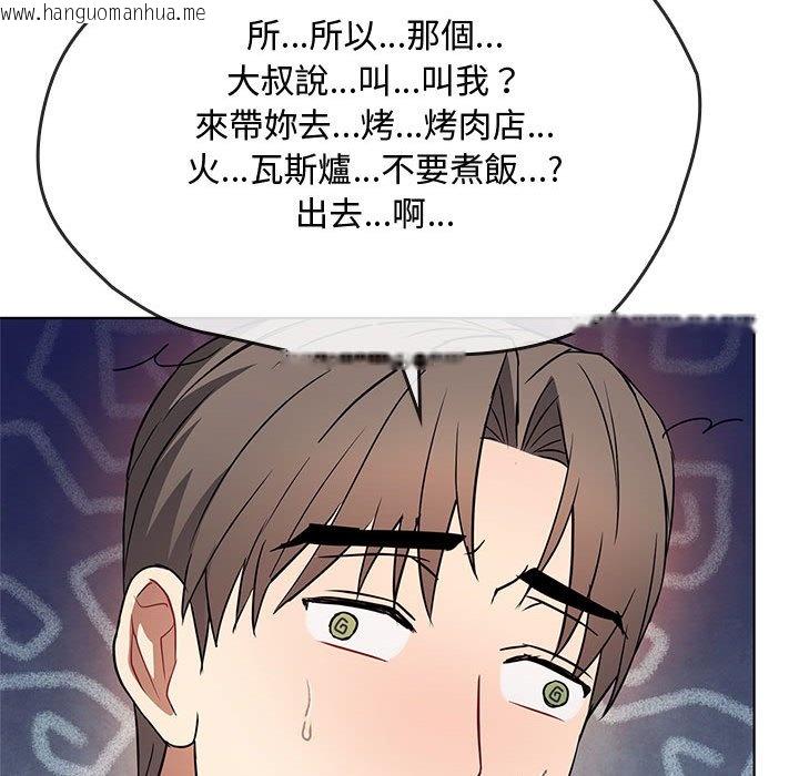 韩国漫画无法克制的爱/难以克制的欲望韩漫_无法克制的爱/难以克制的欲望-第12话在线免费阅读-韩国漫画-第124张图片