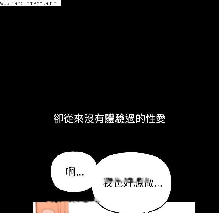 韩国漫画双面人韩漫_双面人-第5话在线免费阅读-韩国漫画-第118张图片