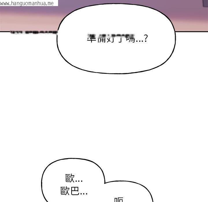 韩国漫画双面人韩漫_双面人-第5话在线免费阅读-韩国漫画-第97张图片